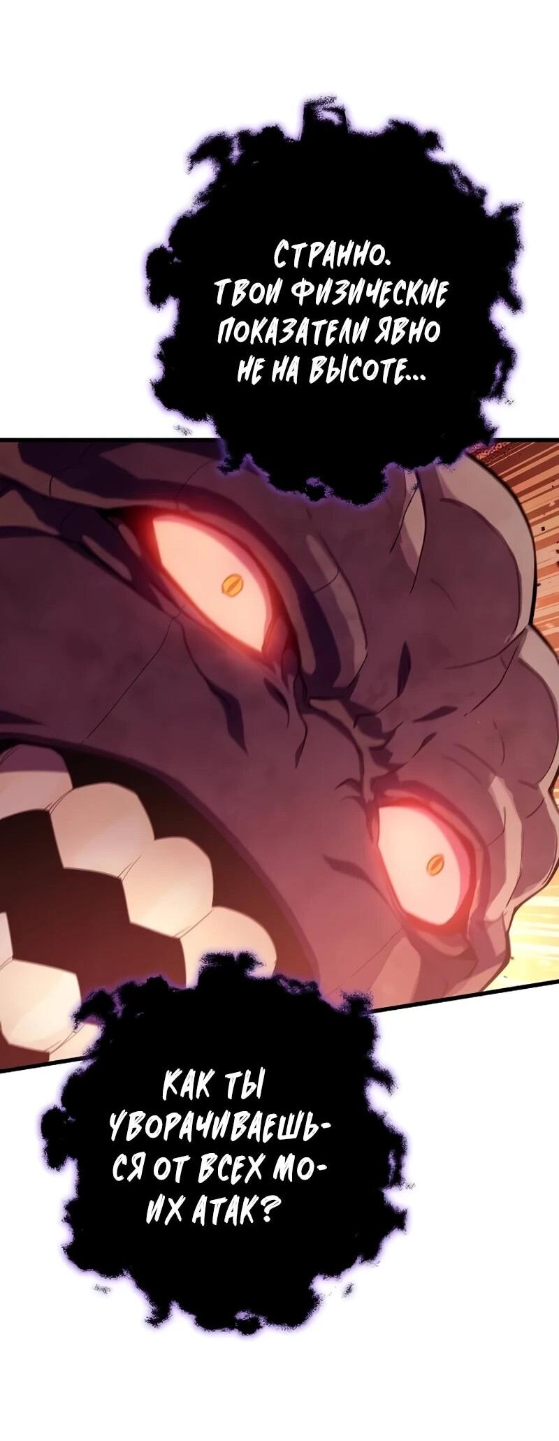 Манга Я начал с 13 скрытыми характеристиками - Глава 10 Страница 39