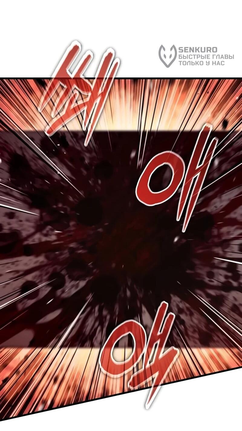 Манга Я начал с 13 скрытыми характеристиками - Глава 10 Страница 49