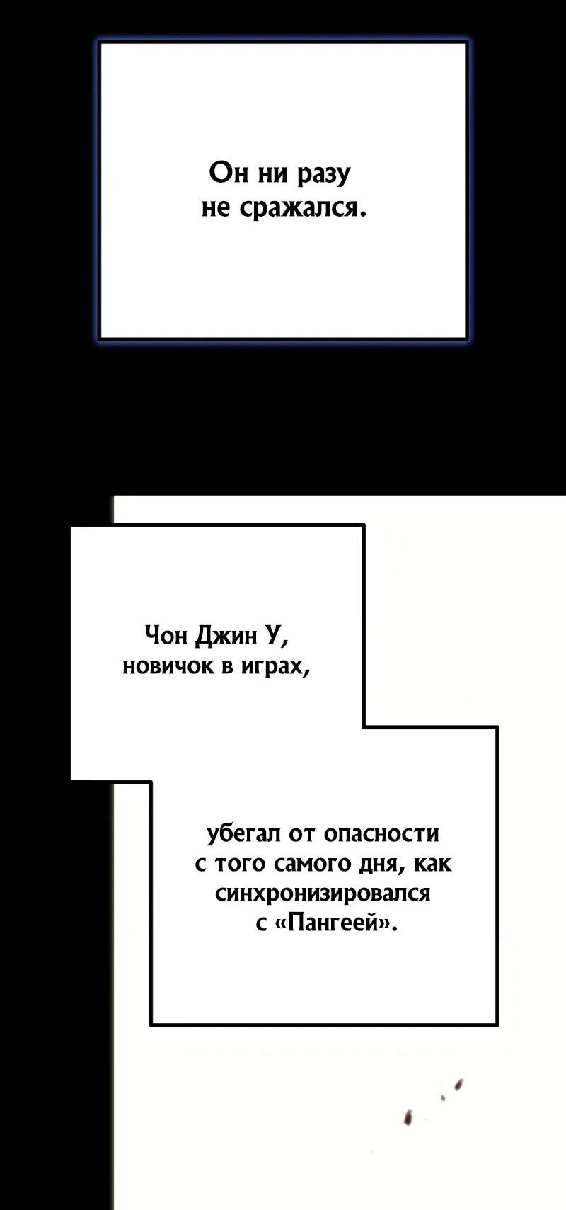 Манга Я начал с 13 скрытыми характеристиками - Глава 9 Страница 63