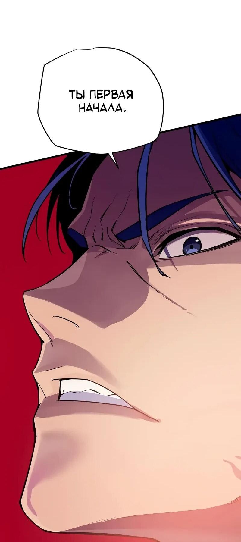 Манга Я начал с 13 скрытыми характеристиками - Глава 9 Страница 34