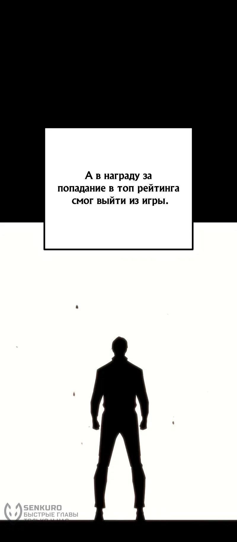 Манга Я начал с 13 скрытыми характеристиками - Глава 9 Страница 66