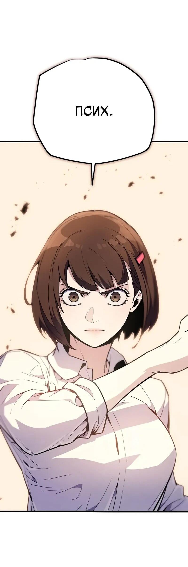 Манга Я начал с 13 скрытыми характеристиками - Глава 9 Страница 33