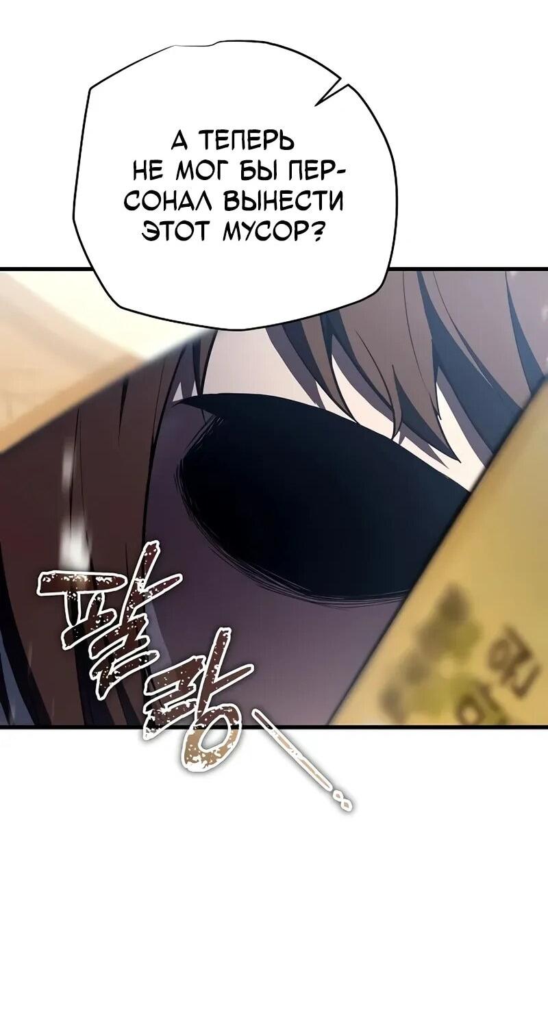 Манга Я начал с 13 скрытыми характеристиками - Глава 9 Страница 31