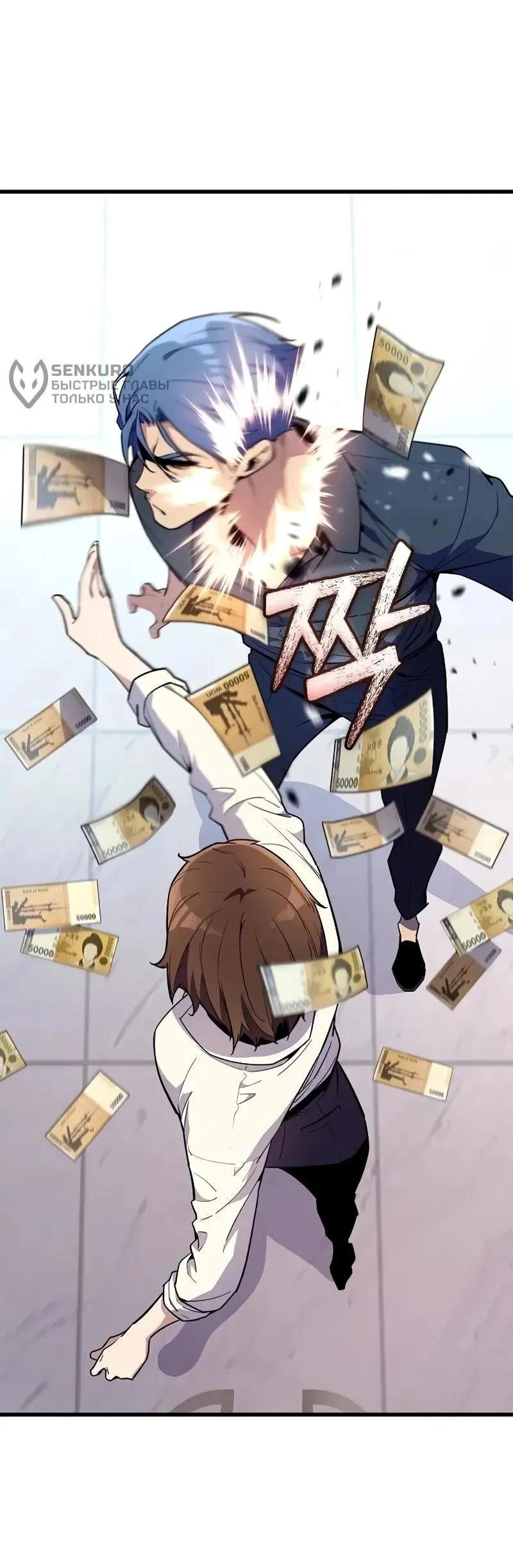 Манга Я начал с 13 скрытыми характеристиками - Глава 9 Страница 32