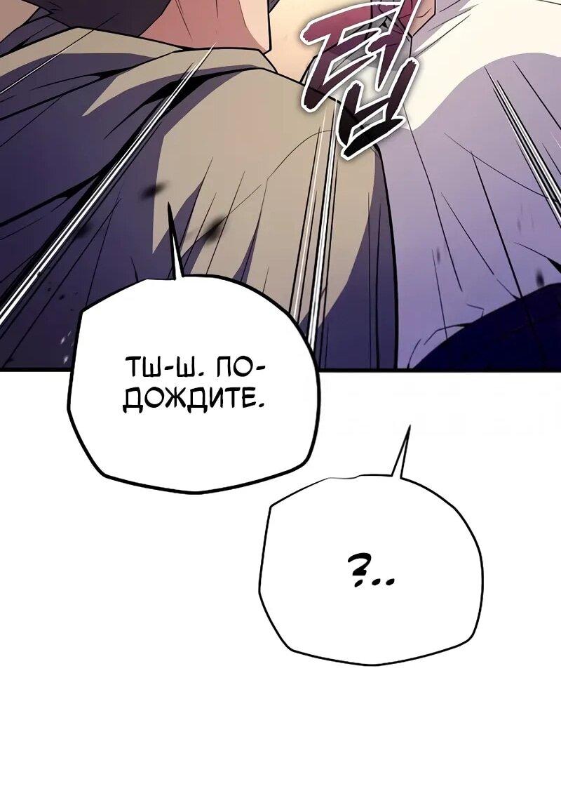 Манга Я начал с 13 скрытыми характеристиками - Глава 9 Страница 80
