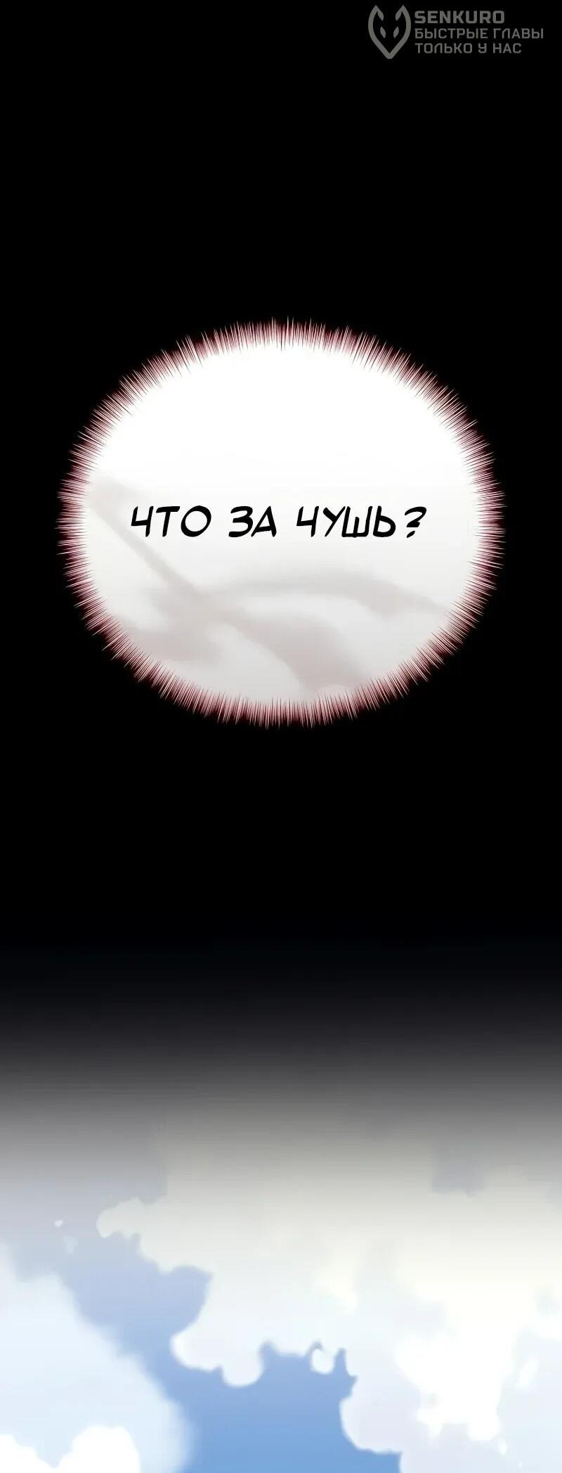 Манга Я начал с 13 скрытыми характеристиками - Глава 9 Страница 5