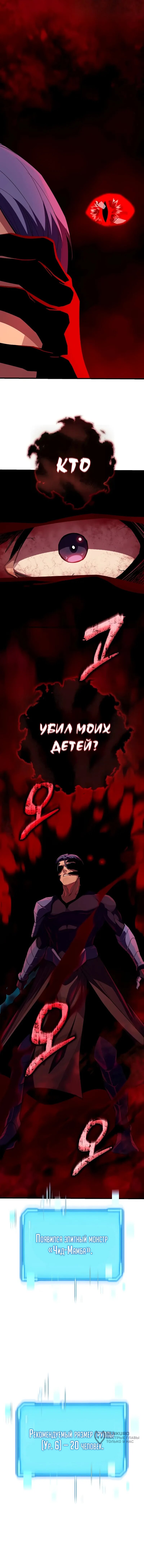 Манга Я начал с 13 скрытыми характеристиками - Глава 9 Страница 99