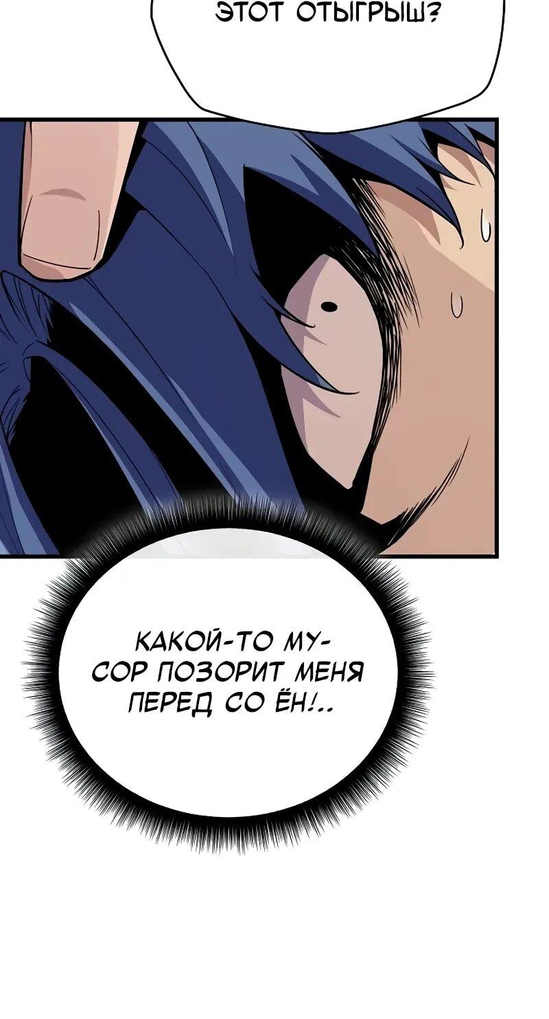 Манга Я начал с 13 скрытыми характеристиками - Глава 9 Страница 45