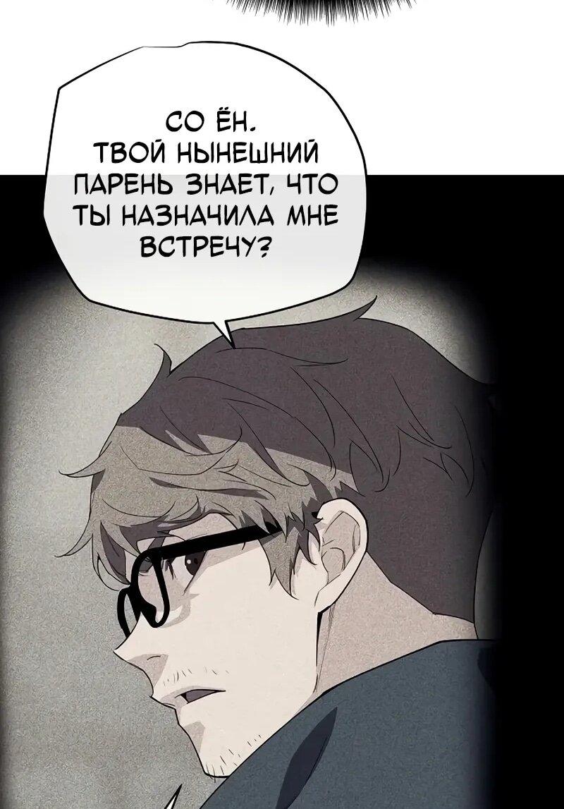 Манга Я начал с 13 скрытыми характеристиками - Глава 9 Страница 15