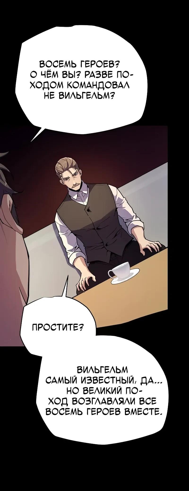 Манга Я начал с 13 скрытыми характеристиками - Глава 9 Страница 2