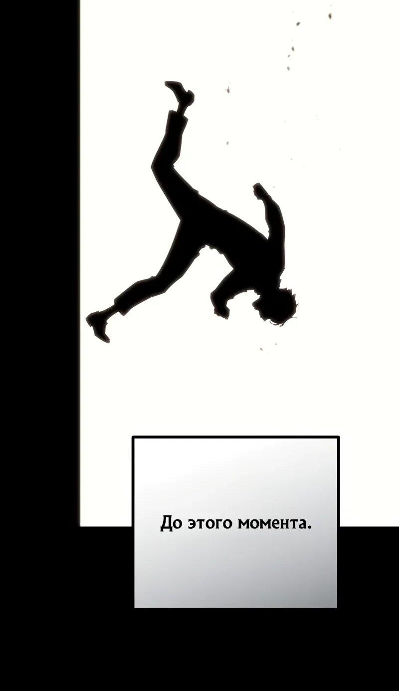 Манга Я начал с 13 скрытыми характеристиками - Глава 9 Страница 64