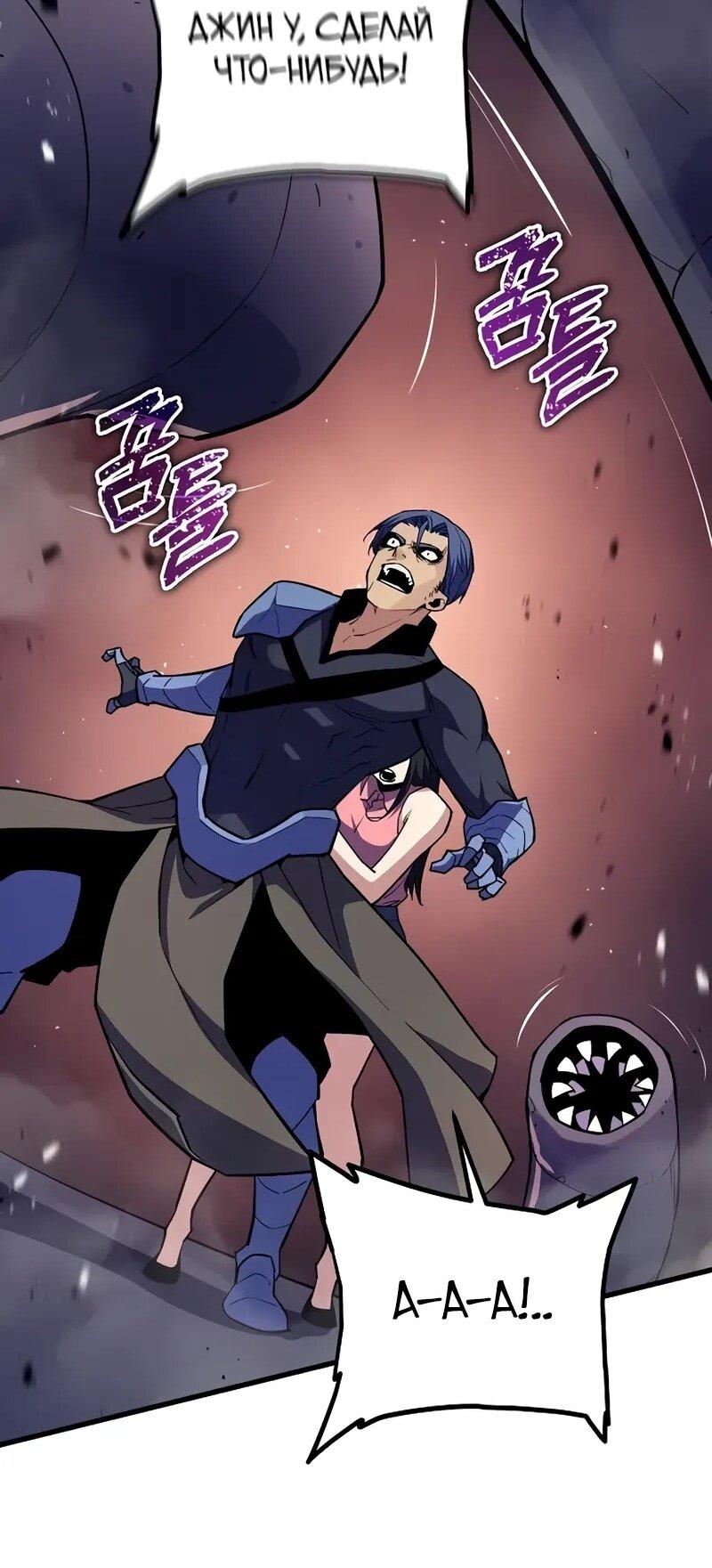 Манга Я начал с 13 скрытыми характеристиками - Глава 9 Страница 85