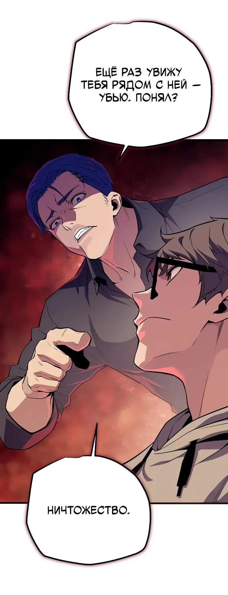 Манга Я начал с 13 скрытыми характеристиками - Глава 9 Страница 27