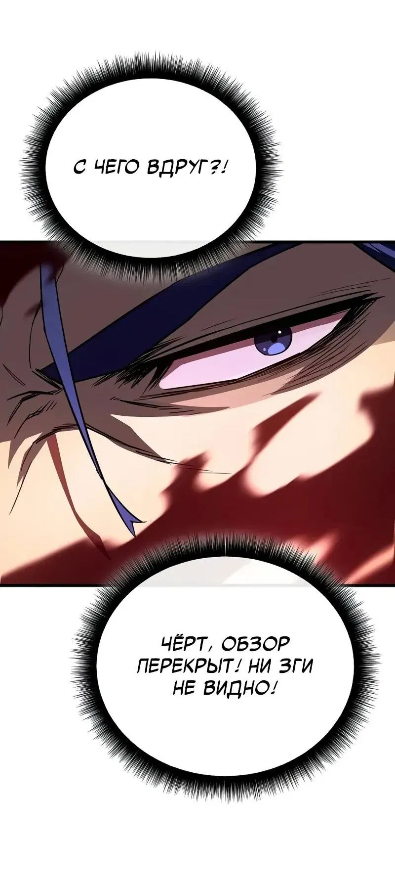 Манга Я начал с 13 скрытыми характеристиками - Глава 9 Страница 96