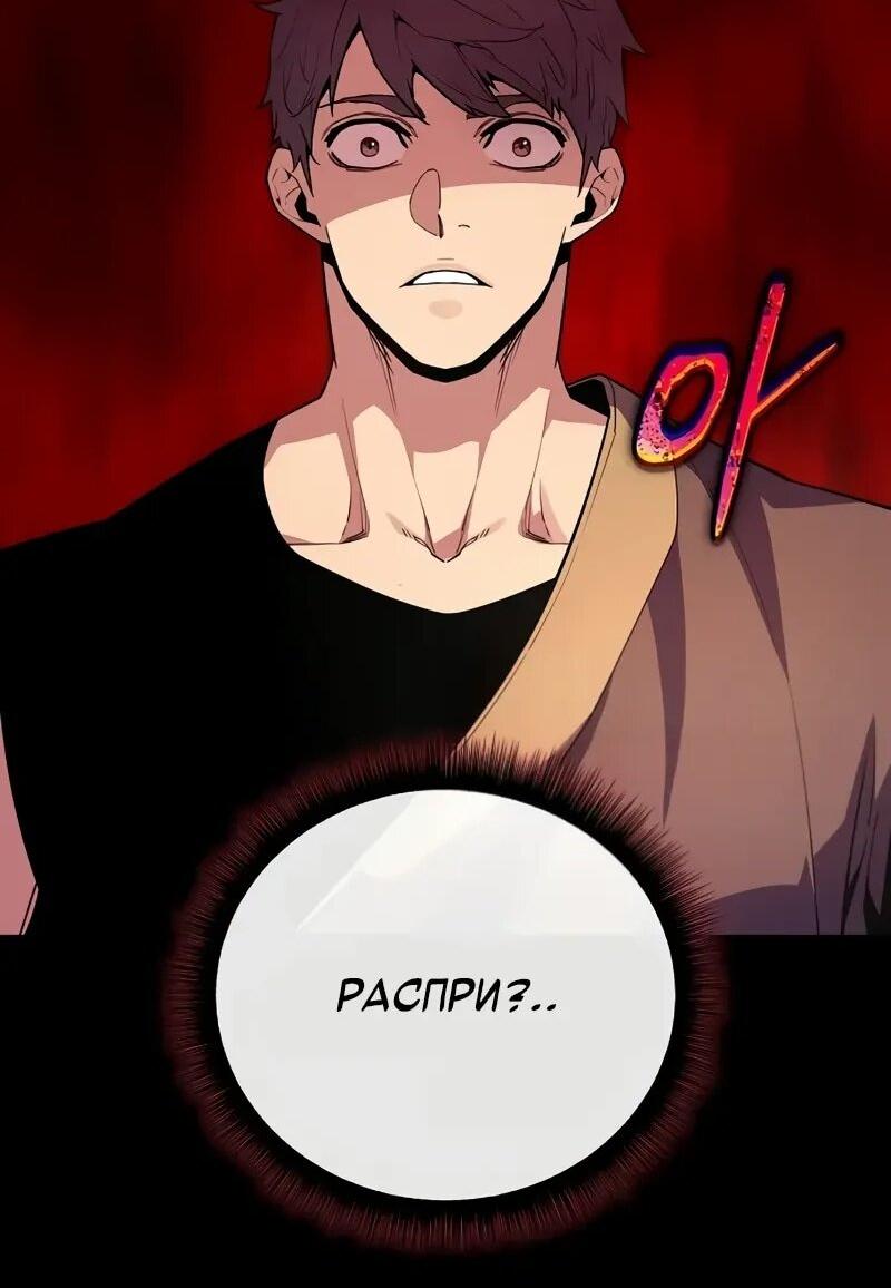 Манга Я начал с 13 скрытыми характеристиками - Глава 9 Страница 4