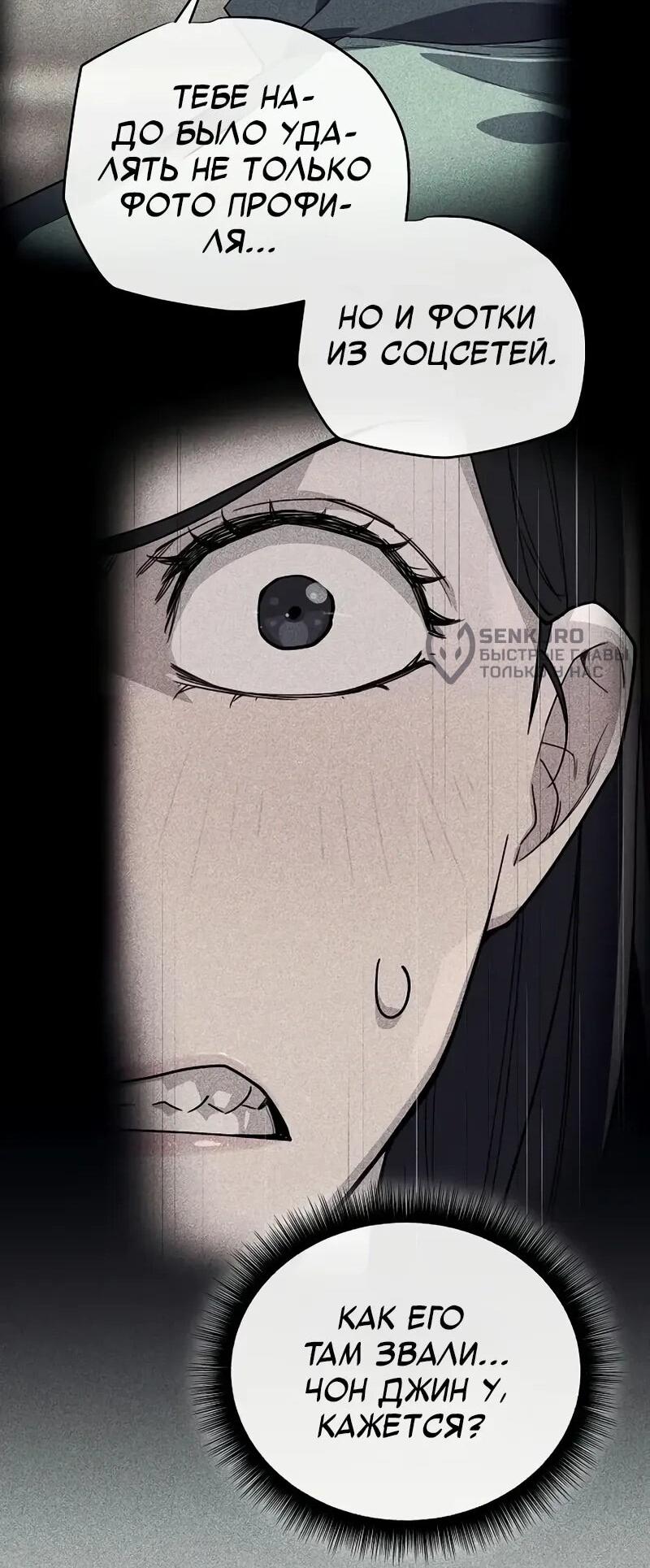 Манга Я начал с 13 скрытыми характеристиками - Глава 9 Страница 16