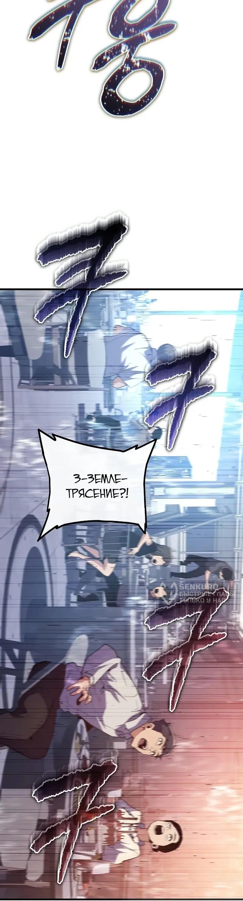 Манга Я начал с 13 скрытыми характеристиками - Глава 9 Страница 75