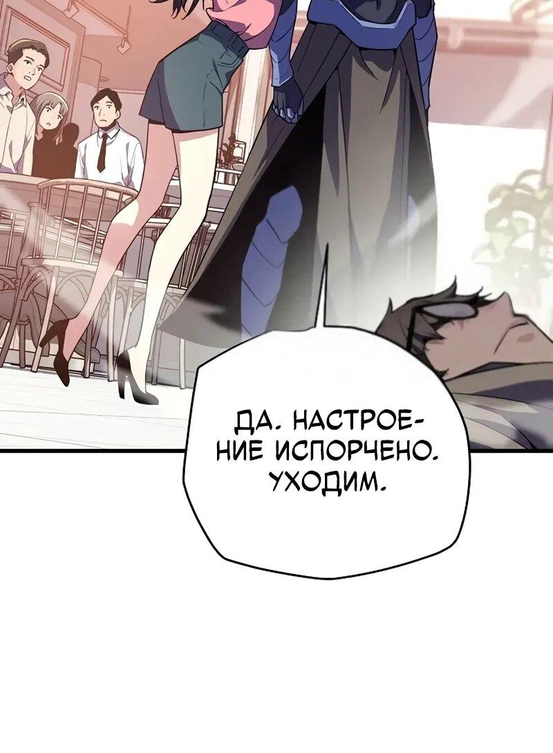 Манга Я начал с 13 скрытыми характеристиками - Глава 9 Страница 69