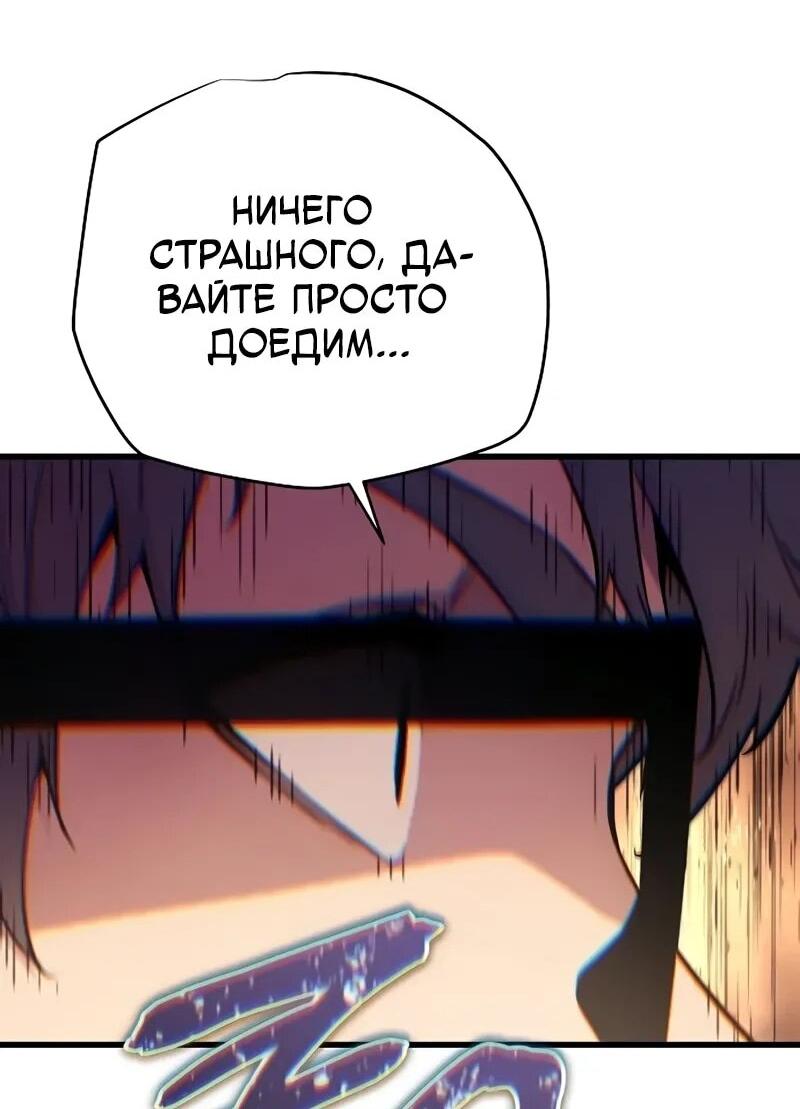 Манга Я начал с 13 скрытыми характеристиками - Глава 9 Страница 74