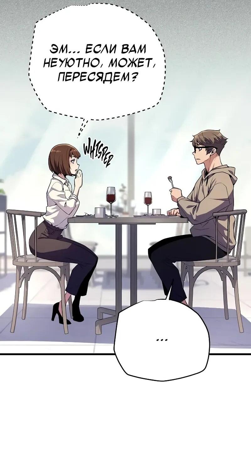 Манга Я начал с 13 скрытыми характеристиками - Глава 9 Страница 17