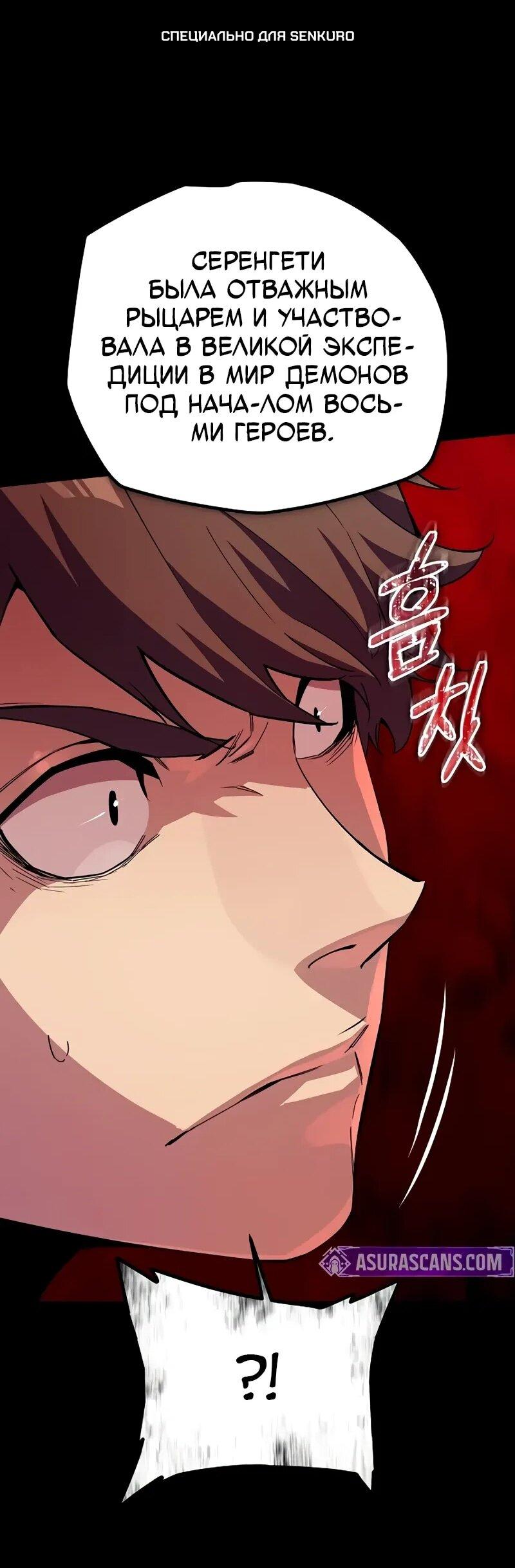 Манга Я начал с 13 скрытыми характеристиками - Глава 9 Страница 1