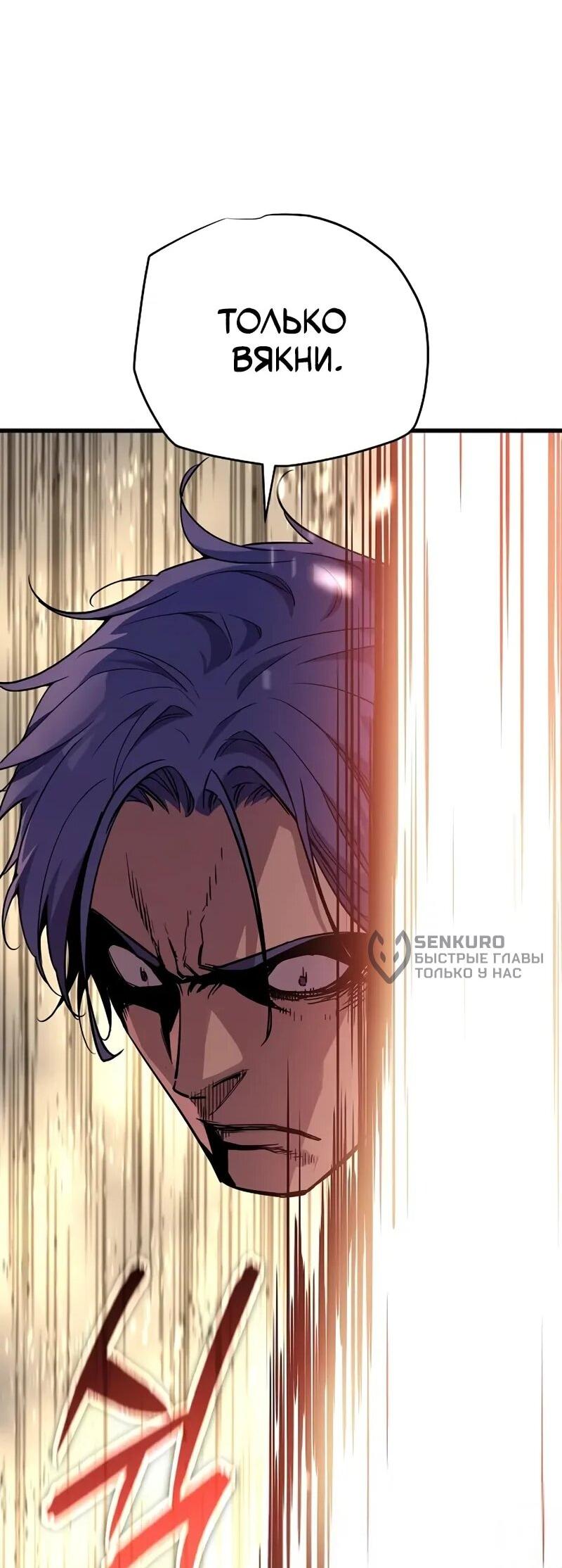 Манга Я начал с 13 скрытыми характеристиками - Глава 9 Страница 50