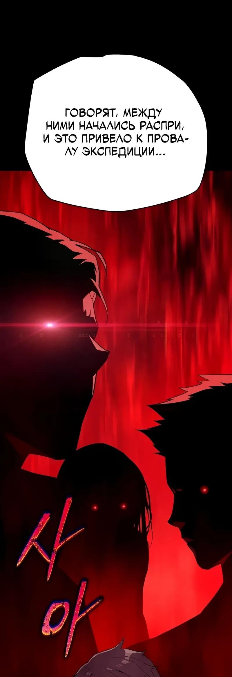 Манга Я начал с 13 скрытыми характеристиками - Глава 9 Страница 3