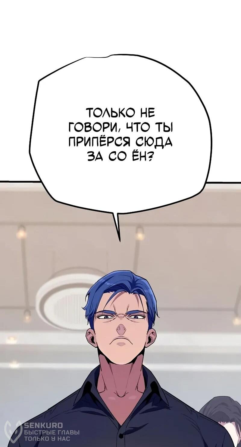 Манга Я начал с 13 скрытыми характеристиками - Глава 9 Страница 20