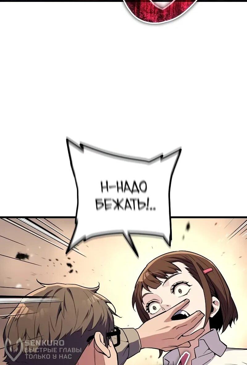 Манга Я начал с 13 скрытыми характеристиками - Глава 9 Страница 79