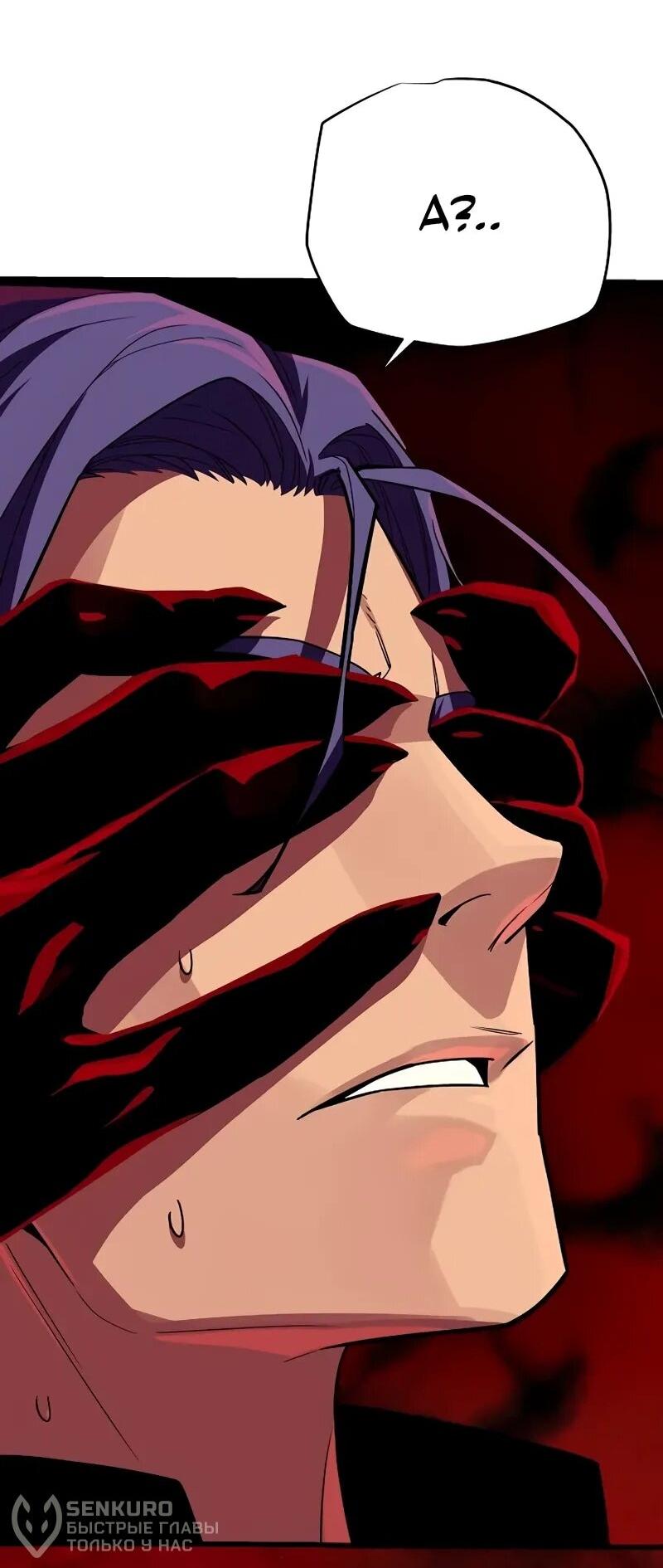 Манга Я начал с 13 скрытыми характеристиками - Глава 9 Страница 98