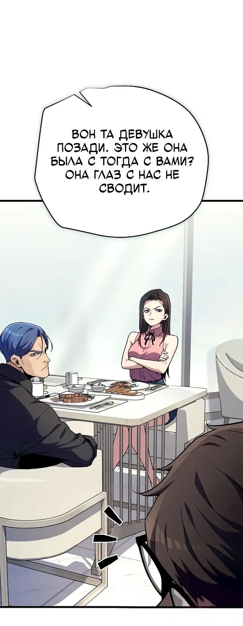 Манга Я начал с 13 скрытыми характеристиками - Глава 9 Страница 13