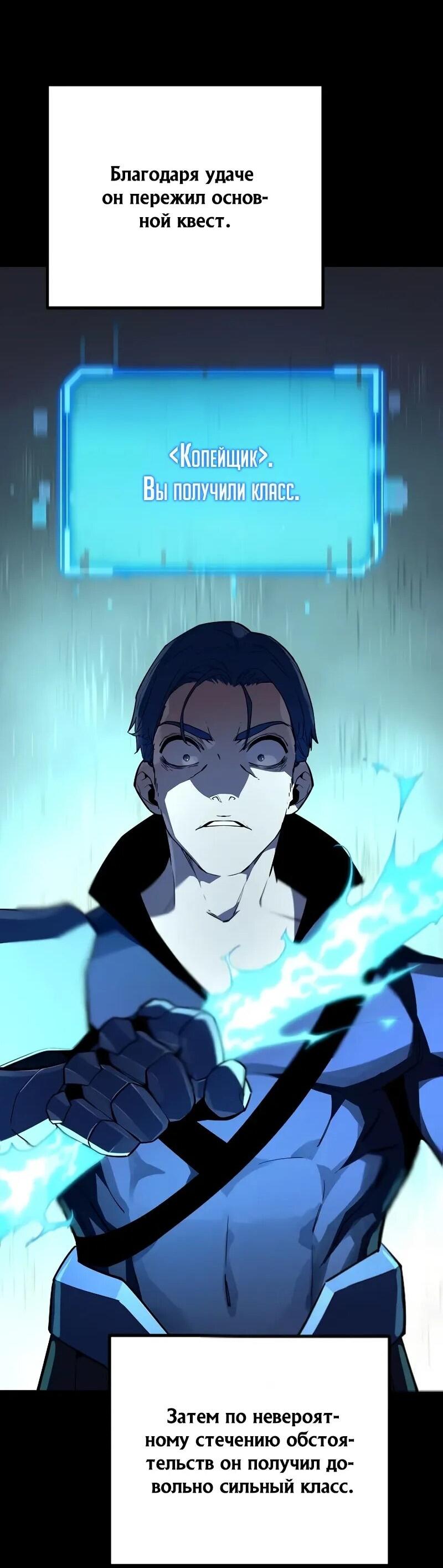 Манга Я начал с 13 скрытыми характеристиками - Глава 9 Страница 65