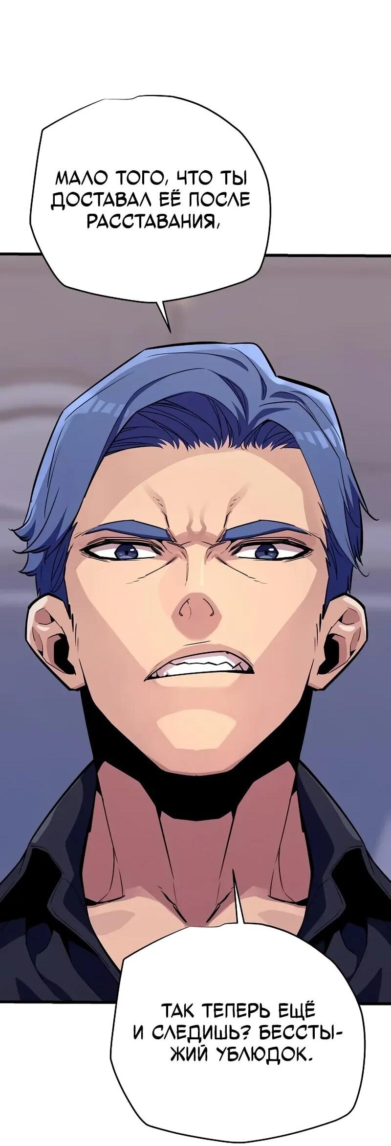 Манга Я начал с 13 скрытыми характеристиками - Глава 9 Страница 22