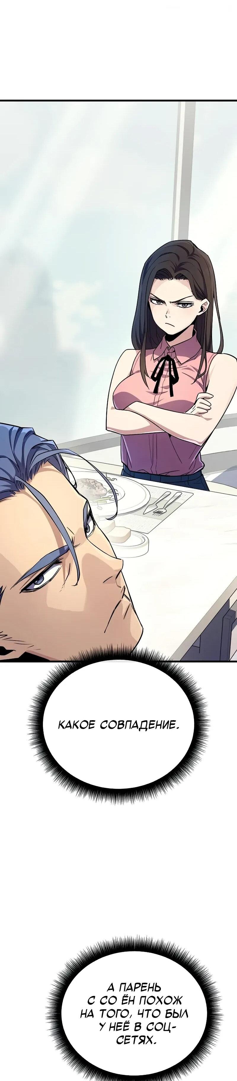 Манга Я начал с 13 скрытыми характеристиками - Глава 9 Страница 14