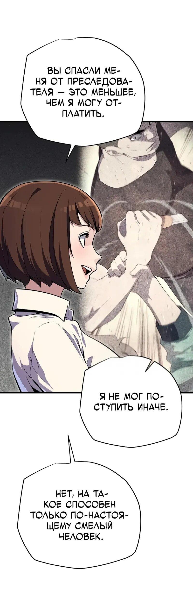 Манга Я начал с 13 скрытыми характеристиками - Глава 9 Страница 11