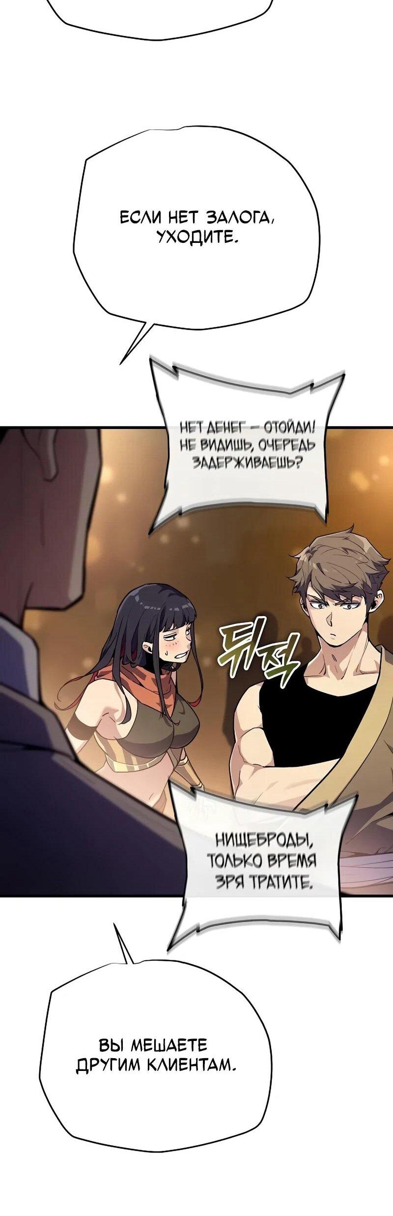 Манга Я начал с 13 скрытыми характеристиками - Глава 8 Страница 11