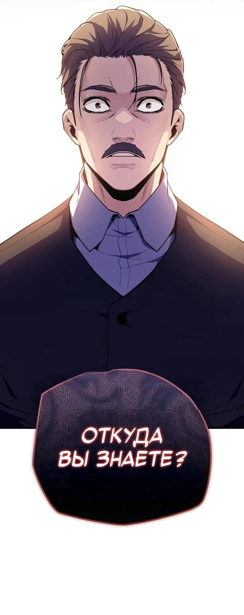 Манга Я начал с 13 скрытыми характеристиками - Глава 8 Страница 86