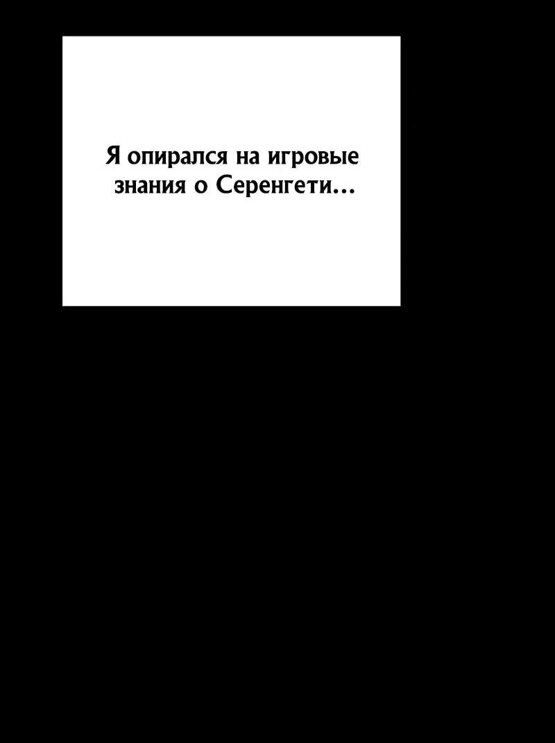 Манга Я начал с 13 скрытыми характеристиками - Глава 8 Страница 82