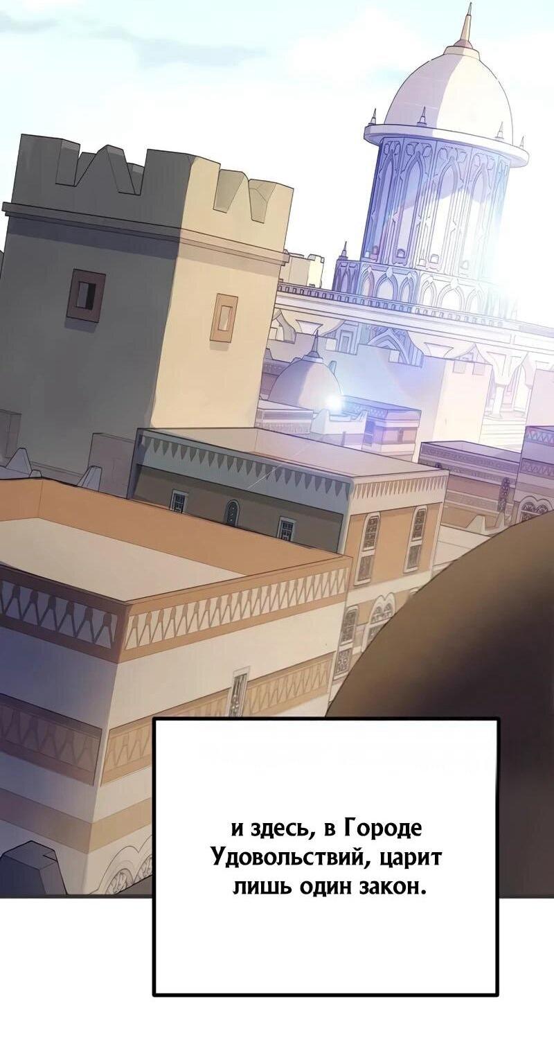 Манга Я начал с 13 скрытыми характеристиками - Глава 8 Страница 3