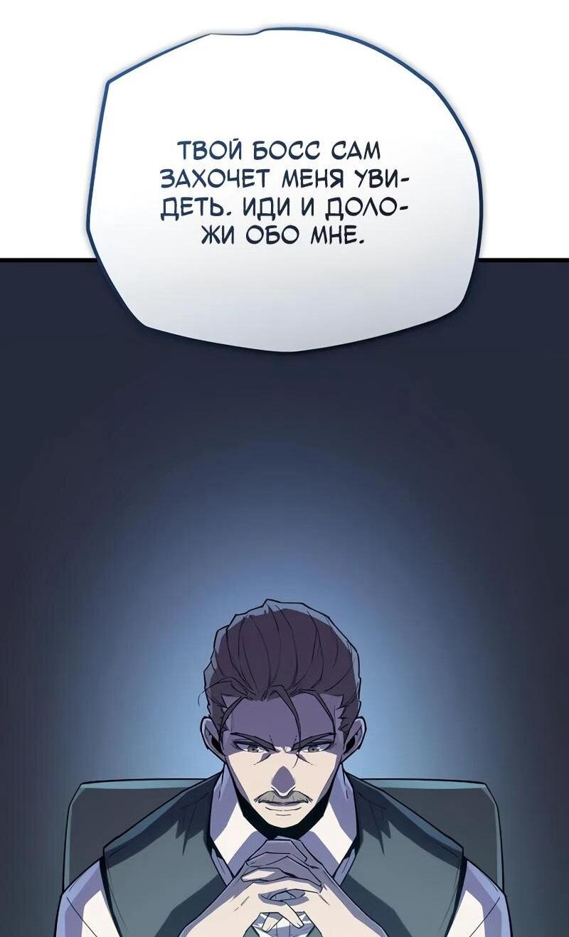 Манга Я начал с 13 скрытыми характеристиками - Глава 8 Страница 37