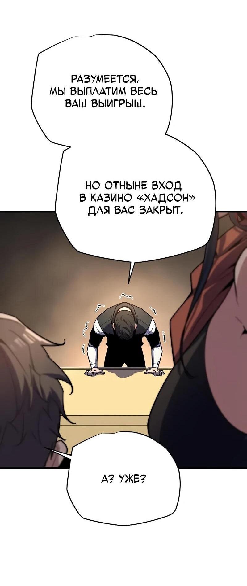 Манга Я начал с 13 скрытыми характеристиками - Глава 8 Страница 28