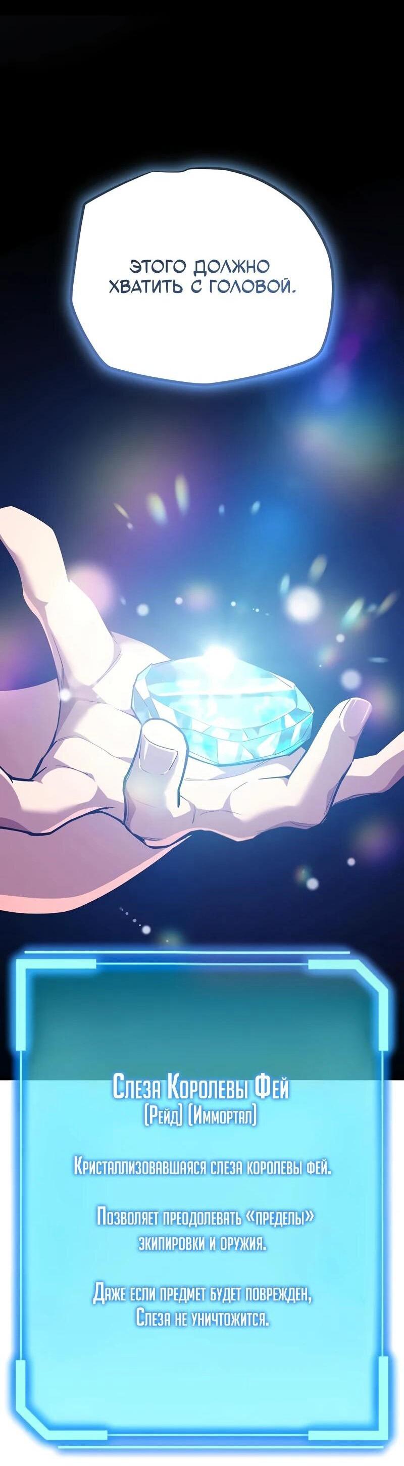 Манга Я начал с 13 скрытыми характеристиками - Глава 8 Страница 13