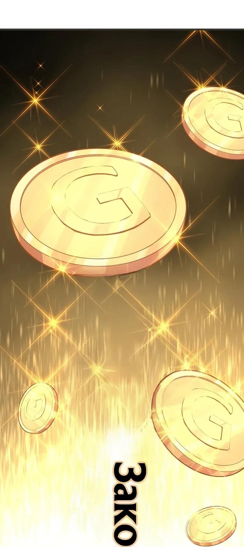 Манга Я начал с 13 скрытыми характеристиками - Глава 8 Страница 4