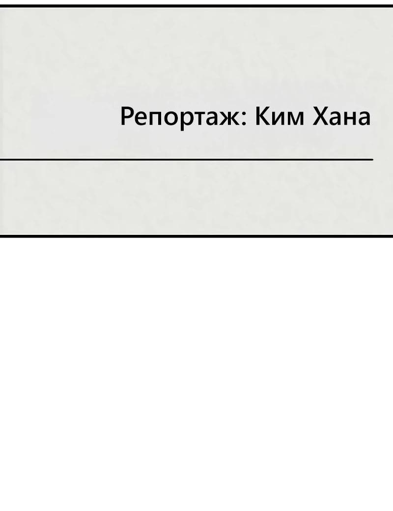 Манга Я начал с 13 скрытыми характеристиками - Глава 8 Страница 110