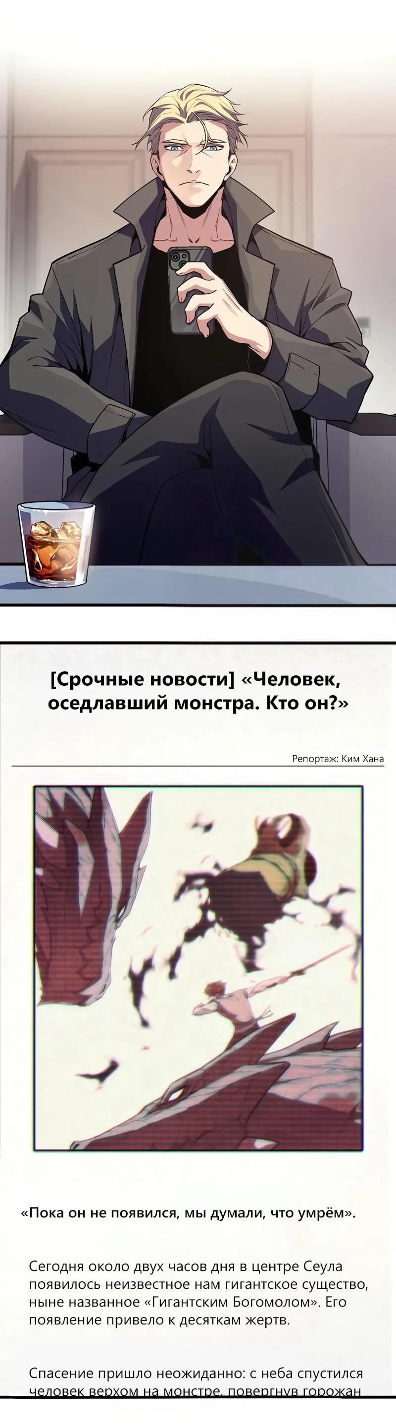 Манга Я начал с 13 скрытыми характеристиками - Глава 8 Страница 109