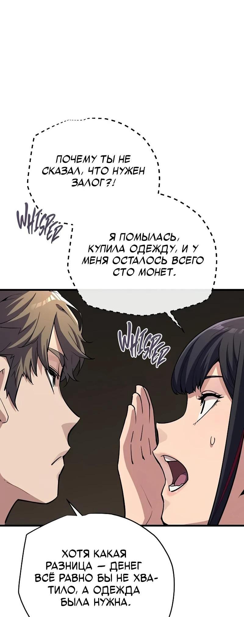Манга Я начал с 13 скрытыми характеристиками - Глава 8 Страница 10