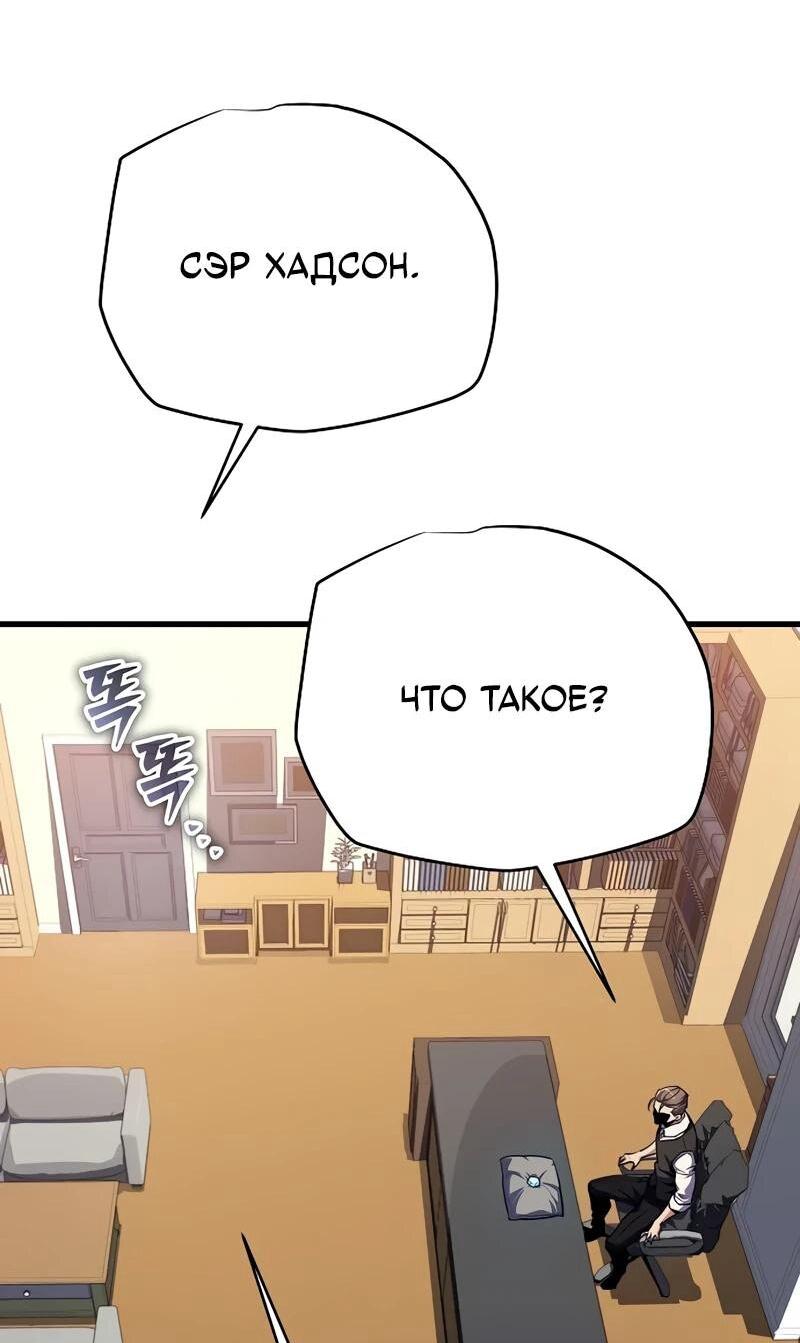 Манга Я начал с 13 скрытыми характеристиками - Глава 8 Страница 43