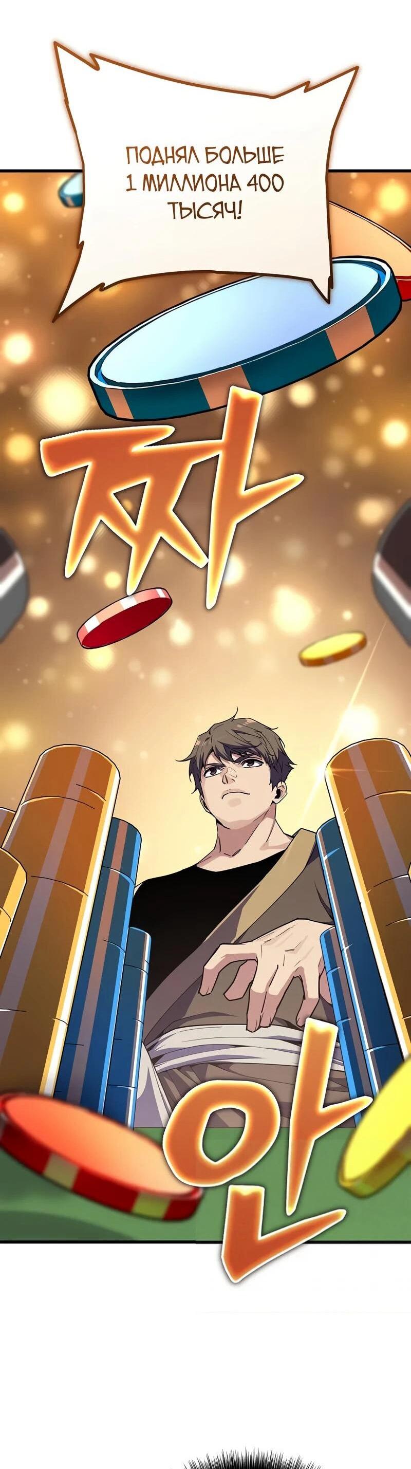 Манга Я начал с 13 скрытыми характеристиками - Глава 8 Страница 25