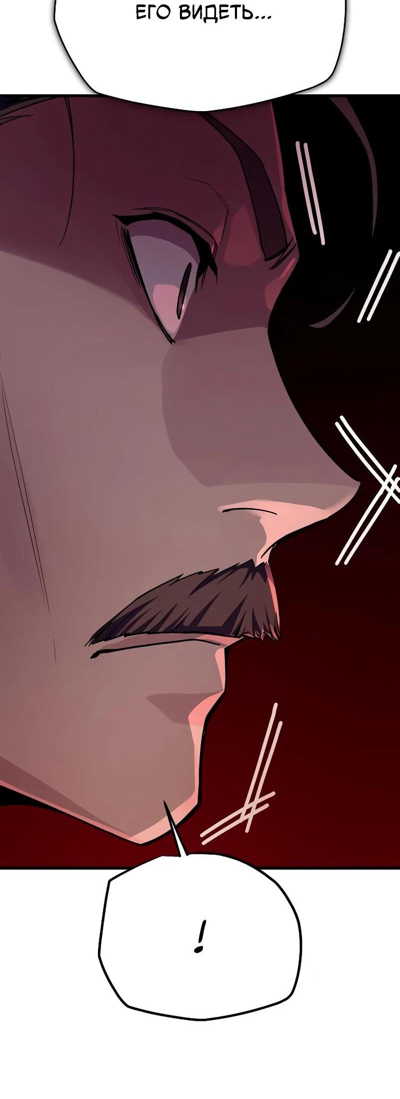 Манга Я начал с 13 скрытыми характеристиками - Глава 8 Страница 45