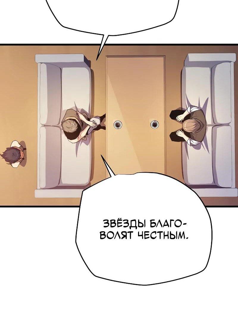 Манга Я начал с 13 скрытыми характеристиками - Глава 8 Страница 92